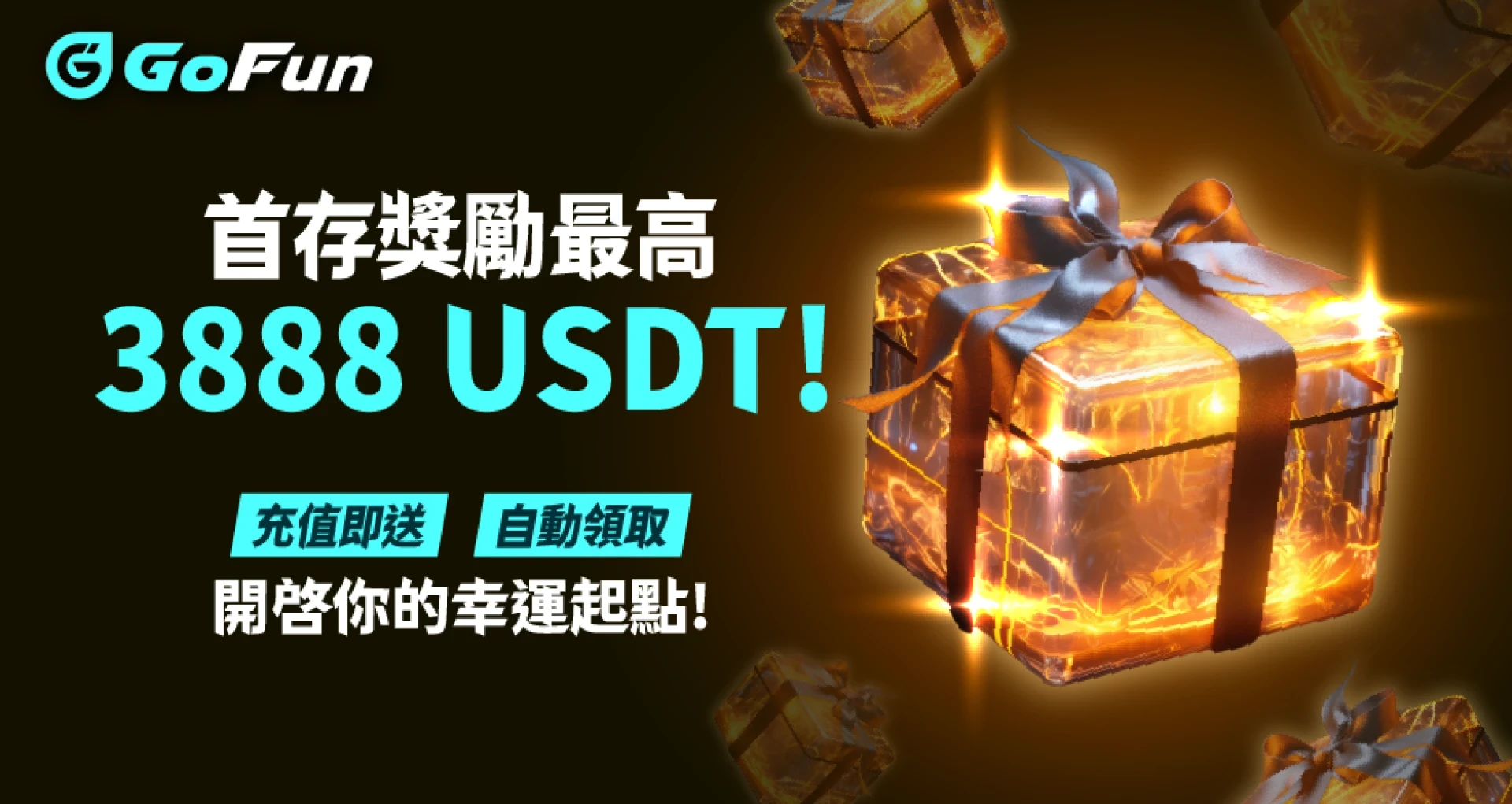 GoFun 首存獎勵最高 3888 USDT